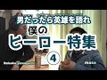 Capture de la vidéo 「Mc2人の初めてのアイドル　工藤静香 Vs 永井真理子」　僕のヒーロー特集  Vol.14(+83）4/8 ラジオと乾杯！