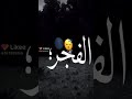 الساعة ثلاثة الفجر وانا قاعد لحالي ماني قادر انام الساعة ثلاثة الفجر وانا قاعد لحالي ماني قادر انام