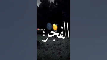 الساعة ثلاثة الفجر وانا قاعد لحالي ماني قادر انام 