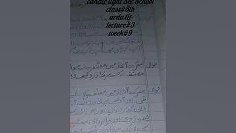 Class 8 Urdu lit lecture 3 week 9