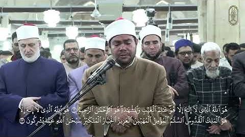 الشيخ رضا السويفي برواية ورش عن نافع من سورة الحشر.