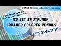 120 Brutfuner Square Colored Pencil | Ordered By Color Family and Name Translations | LET'S SWATCH!