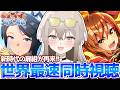 【ウマ娘】ストーリーイベント「紅蓮の咆哮　白焔の爛華」世界最速同時視聴貝【ウサガイチャンネル】
