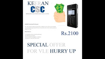 CSC |  DigiPay MicroATM | DIGIPAY Card and Pin Device |