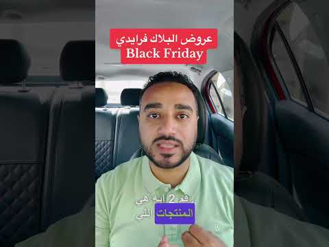 اجهز لعروض البلاك فرايدي في موقع بيوت مصر عروض خصومااات مميزه البلاك فرايداي اثاث شموع
