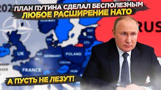 НАТО получило сюрприз: никакого толку от приёма Швеции не будет!