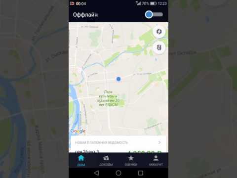 Описание приложения Uber Убер для водителей