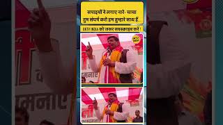 Saifai में Shivpal Yadav ने UP Election 2027 के लिए कर दिया बड़ा ऐलान ! | Akhilesh Yadav | Dimple |