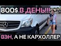 800$ в день | Самая лучшая работа в США эмигранта | Эмиграция в США