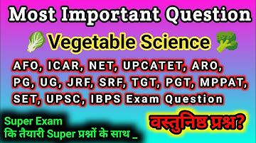 Vegetable Science 🥦🥦. Most Important Question. Agriculture Exam. ICAR, JRF, TA, TGT, PGT, UPCATET.