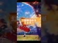 【最終回】月の民VS幻想郷選抜軍#東方 #shorts
