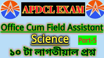 Apdcl office Cum field assistant Exam Question paper.