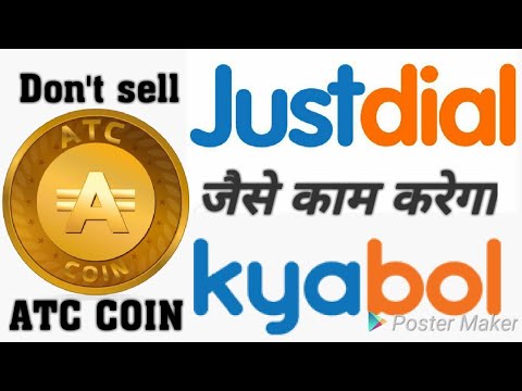 atc coin shopping website