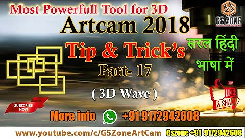 Artcam2018 Tip & Trickes Part-17 | 3D Wave | Artcam की जानकारी सरल भाषा हिंदी मैं #gszone #cnc