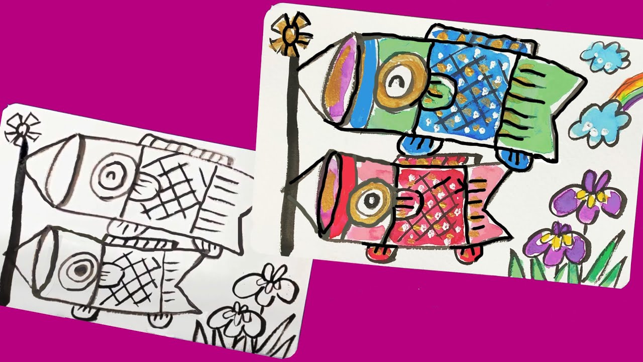かわいいイラスト 簡単 鯉のぼり 金入り の絵手紙 5月5日 子供の日 ハガキ絵 一筆画 初心者 4月 5月 6月 花菖蒲 あやめ Youtube