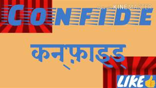 Confide meaning