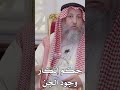 حكم إنكار وجود الجن - عثمان الخميس