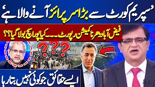 Faizabad Dharna commission report - Why did Gen (R) Faiz Hameed got clean chit? | Dunya News
