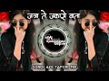 Zatra Te Jakase Wata Gondi Song Tapri Adi Mix Dj Rushikesh Yavatamaal R G Mp3 Song