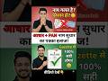 How to change name in Aadhar and Pan card via Gazette | नाम सुधारने का सरकारी तरीका भारत का राजपत्र