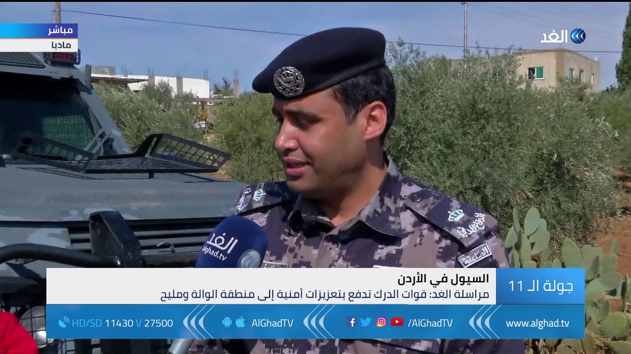 الدفاع المدني الأردني يكشف لـ 