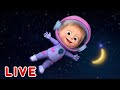 🔴 LIVE! Maşa İle Koca Ayı 🌟✨ Şans yıldızlarınızı sayın 🌟✨ Masha and the Bear