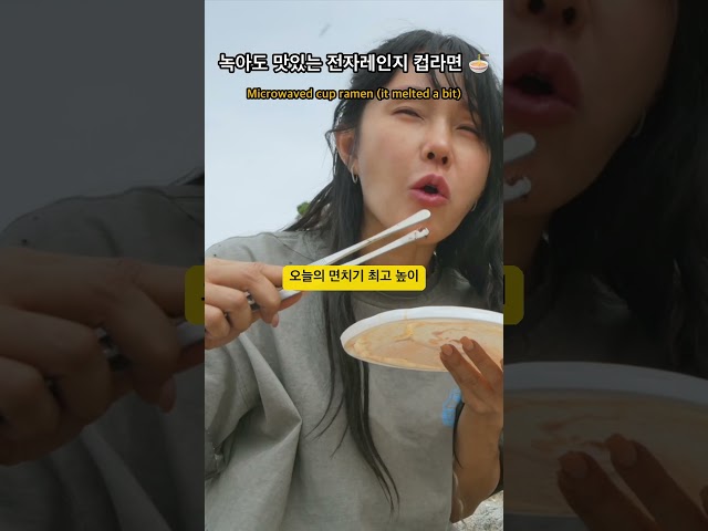 환경호르몬이란 건 사실 맛있는 게 아닐까? ???? #컵라면 #차박