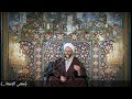 معنى الامعة الشيخ فراس الخزاعي