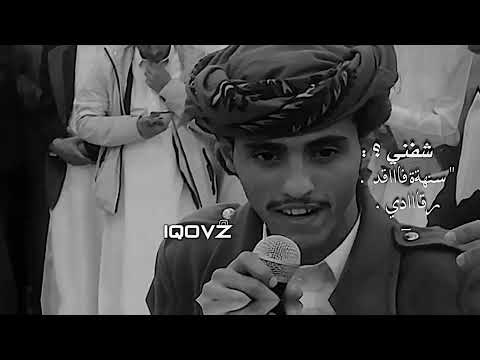 عبد ربه العولقي يا دان ب الصوت هجرعبه 