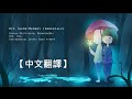 【DreamingEri】His Theme | Undertale【中文翻譯】