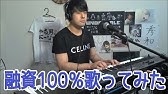 シューベルト Ff外から失礼する魔王 ゆゆうた Youtube シューベルト Ff外から失礼する魔王 ゆゆうた Youtube