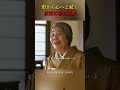毎日を真摯に生きる人にとって、日々はすべて良き日となる#映画 #映画紹介 #癒し動画