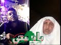 عبد الله عقيل يتحدث عن فدوات هي متل رملاء جديد على ساحه ا 