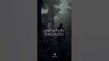 { وَكُلَّ إِنسَٰنٍ أَلۡزَمۡنَٰهُ طَٰٓئِرَهُۥ فِي عُنُقِهِۦۖ وَنُخۡرِجُ لَهُۥ } القارئ محسن الدوسري