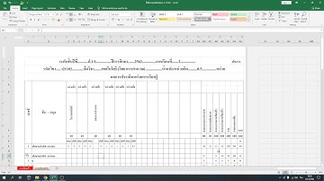 โปรแกรมตัดเกรดในexcel การตัดเกรดในเอ็กเซล ทำสำเนาเกรด  ปพ5.1   (ตอนที่ 2)