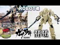 【ROBOT魂】壱七式戦術甲冑『雷電』で 作戦開始。/ ガサラキ