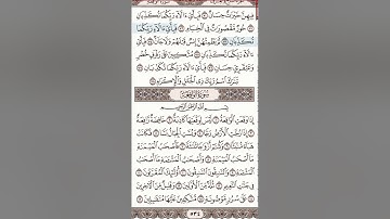 حفظ سورة الرحمن 72-78
