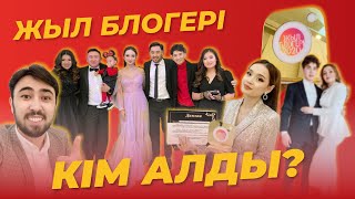 картинка: BOKEY VLOG15: ЖЫЛ БЛОГЕРІ  / КІМ АЛДЫ?