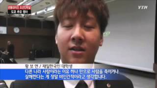'관동대지진 조선인학살 90년'...도쿄 추모 행사 / YTN