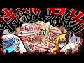 【閲覧注意】友人から特級呪物送られてきたから開けてみたら!!!??