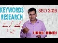 How to do Keyword Research | SEO for beginners | In Urdu / Hindi by Osama Naseem