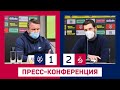 Тинькофф-РПЛ | "Тамбов" - "Динамо" (1:2) | Пресс-конференция: Сандро Шварц и Сергей Первушин