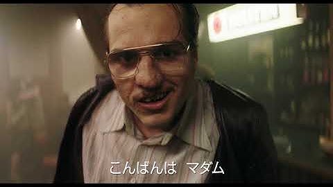 【予告】『屋根裏の殺人鬼　フリッツ・ホンカ』予告編　〈デジタル配信中／ブルーレイ&DVD発売中〉