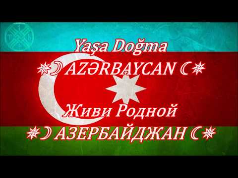 ''Yaşa Doğma Azərbaycan'' ''Живи Родной Азербайджан'' | 1080P