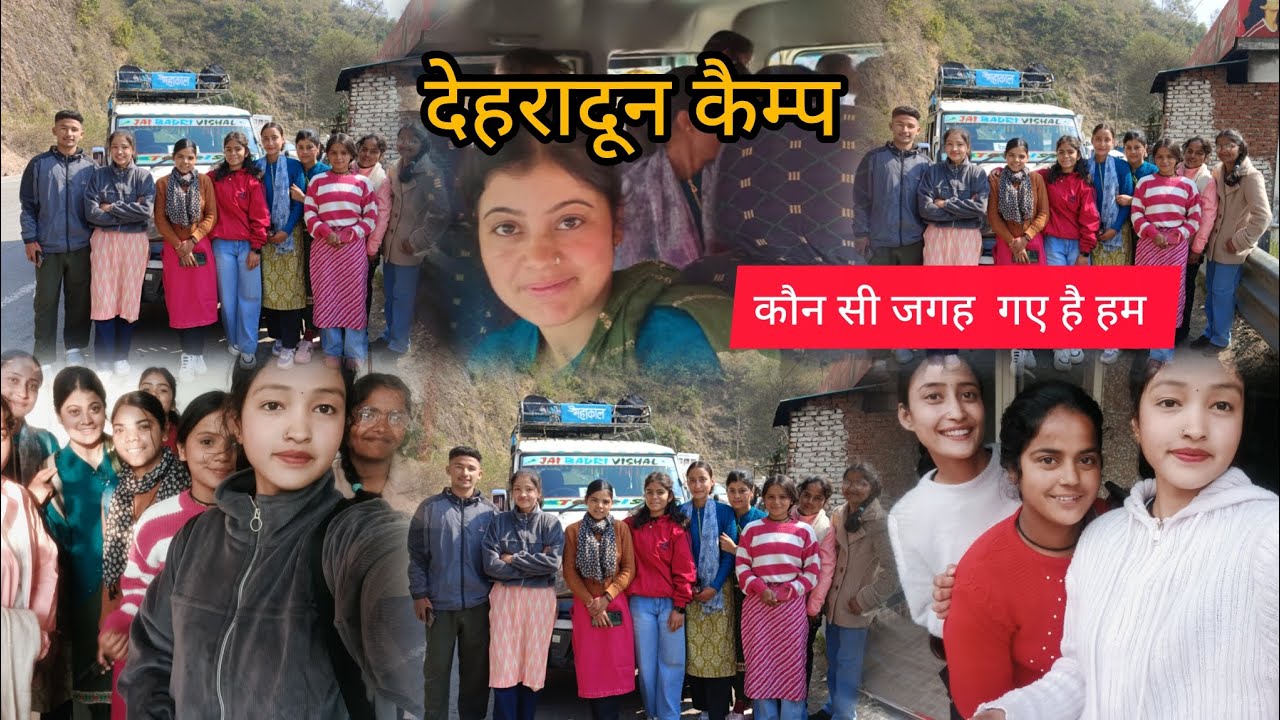 सारे दोस्त गए हम SDRF camp 