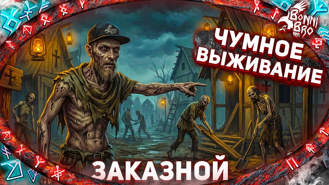 NESTED LANDS - НОВИНКА ВЫЖИВАЧ! СТРОЮ ЧУМНУЮ ДЕРЕВНЮ! (ЗАКАЗНОЙ СТРИМ ОТ РЮТО)