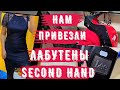 ПО ЧЁМ ЛАБУТЕНЫ СЕКОНД ХЕНд? много кожи, что я нашла в second hand влог из примерочной