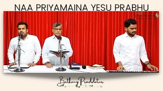 Video thumbnail of "Naa Priyamaina Yesu Prabhu | Zion Songs | Song no : 190 | BETHANY PRODDATUR"