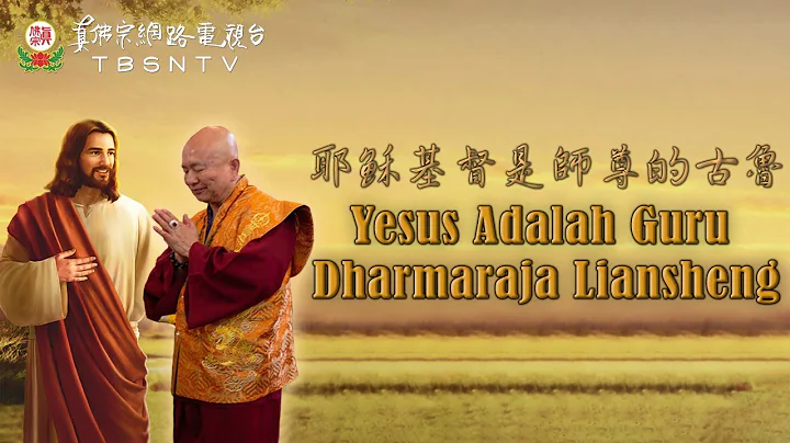 01-07-2018 Yesus Adalah Guru Dharmaraja Liansheng