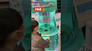 【UFOキャッチャー】こんなクレーンゲーム初めて見た！これは確率機より簡単？ #Shorts